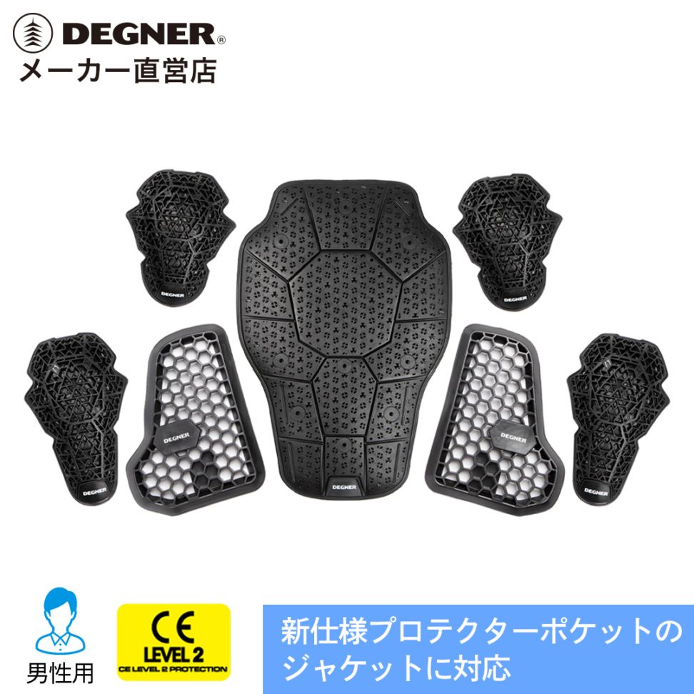 バイク プロテクター特集 プロテクター特集 デグナーオンライン