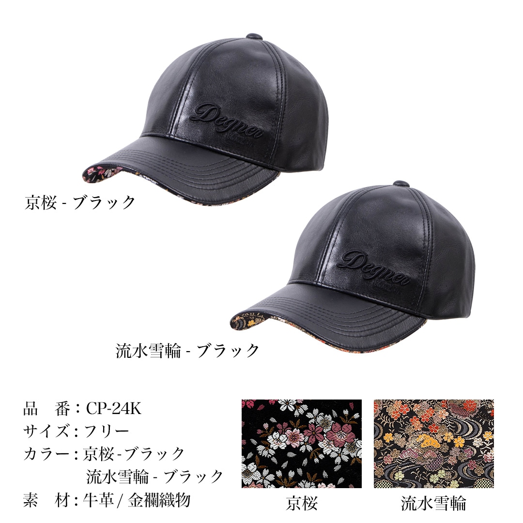 バイク [新柄登場/流水雪輪]花山レザーキャップ[CP-24K] ウェア