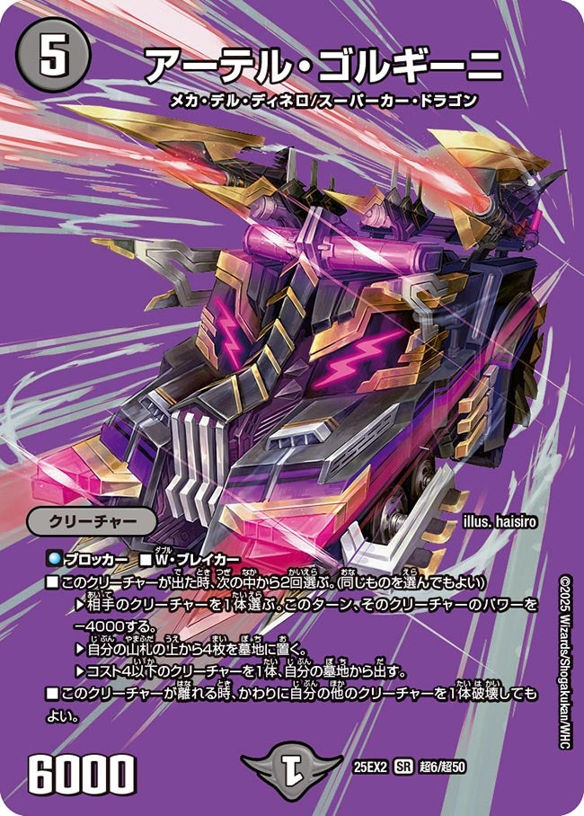 デュエマ デュエルマスターズ まとめ売り アーテルゴルギーニ