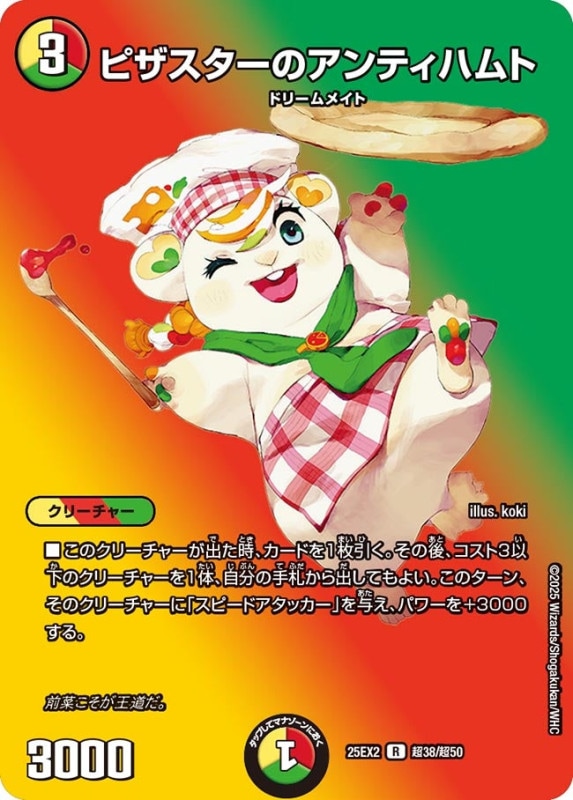 ダーバンデカード一覧・相場・在庫｜デュエマ専門通販【カードショップ