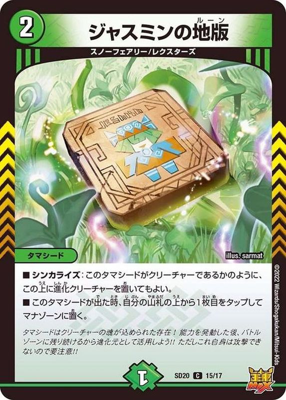 ダーバンデカード一覧・相場・在庫｜デュエマ専門通販【カードショップ