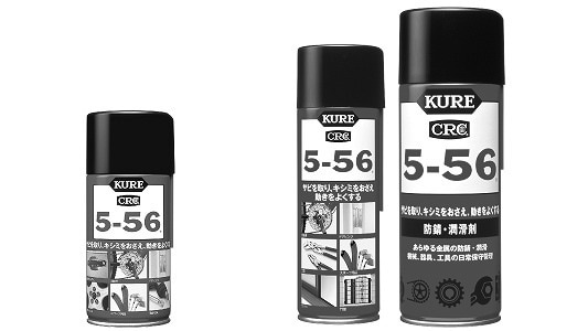 KURE 5－56（CRC556 | 便利品,標準(または鉄),生地