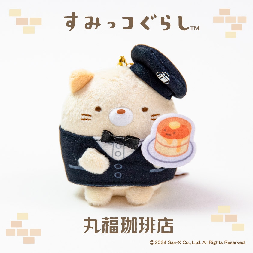 丸福珈琲店×すみっコぐらし ぶらさげぬいぐるみ ぺんぎん？ | コーヒー