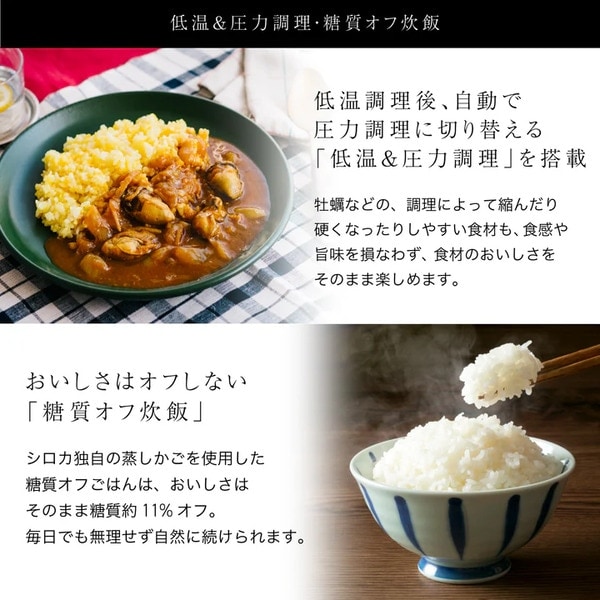 siroca】電気圧力鍋おうちｼｪﾌ PRO L SP-5D151W