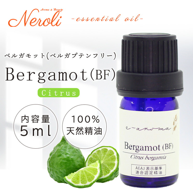 トモ様 PRANAROM ベルガモット他 合計5点 精油 プラナロム