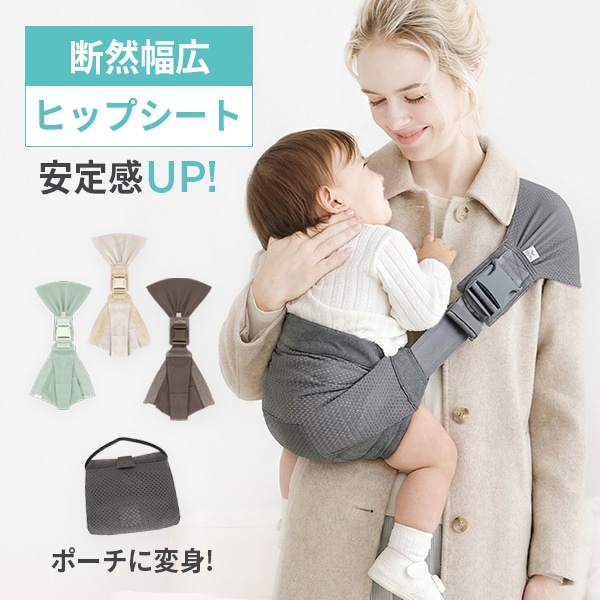 スモルビかるがるメッシュスリング抱っこ紐 | SMORbi