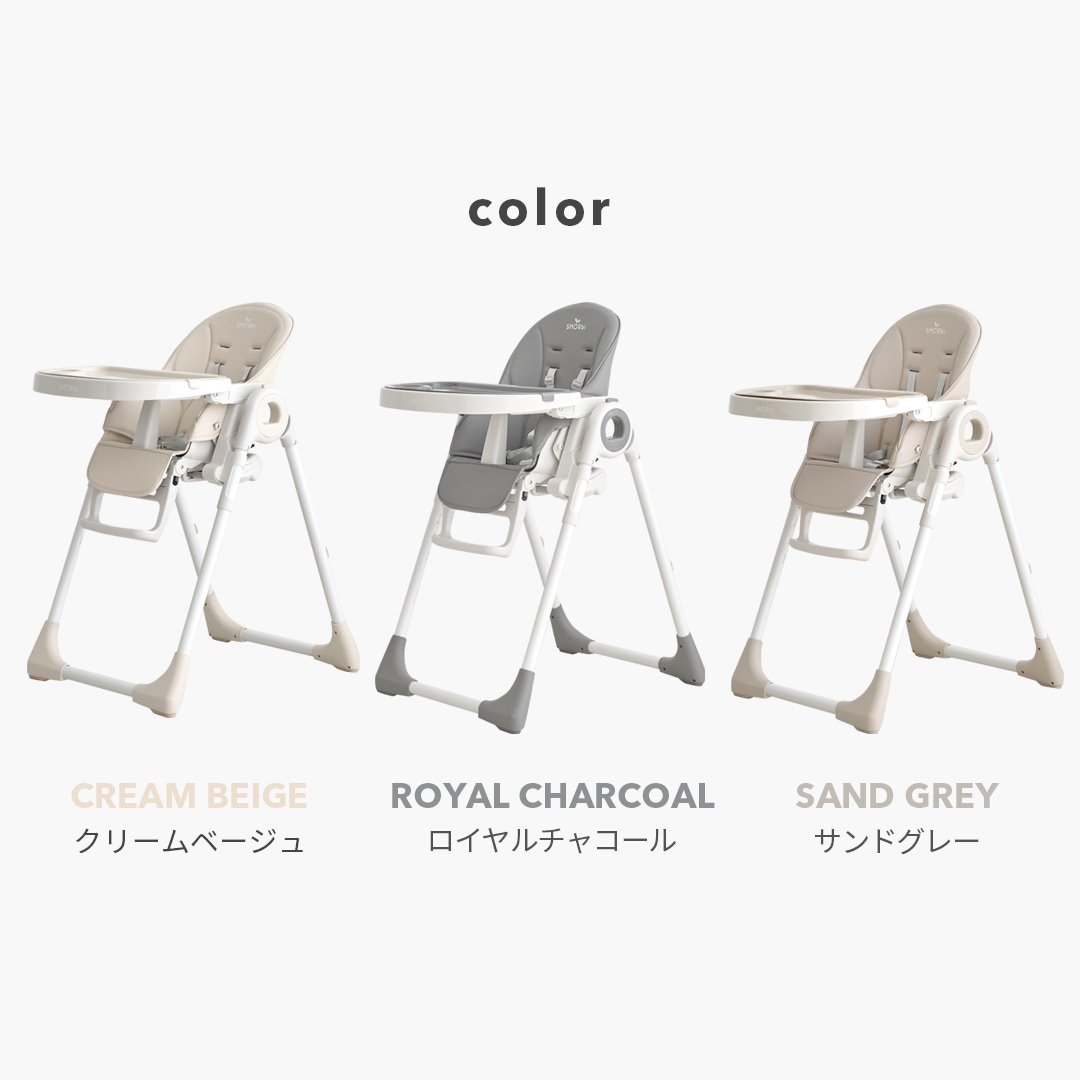 スモルビ ハイ＆ロー のびのびマルチチェア 【ラッピング対象外】 | SMORbi