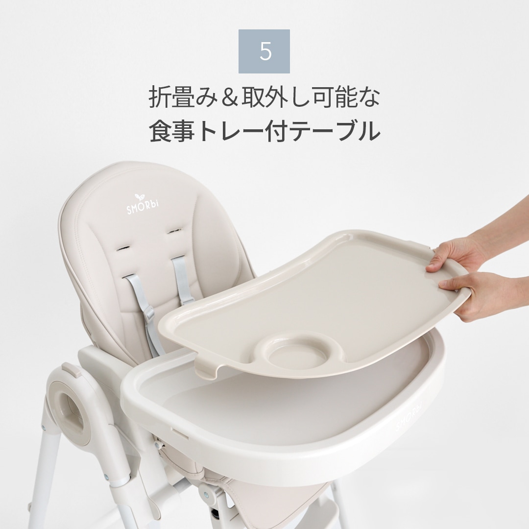 スモルビ ハイ＆ロー のびのびマルチチェア 【ラッピング対象外】 | SMORbi