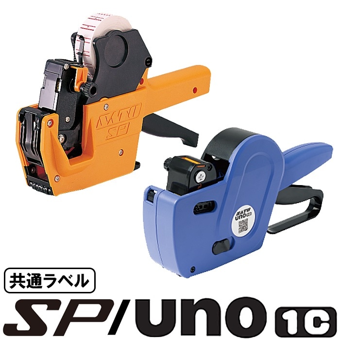 再発注 】 サトー SP用/uno1c用 共通ラベル 名入ラベル 標準色1色 印刷