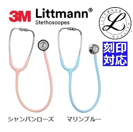 新素材】クラシック III シャンパンローズ、マリンブルー 3M(TM