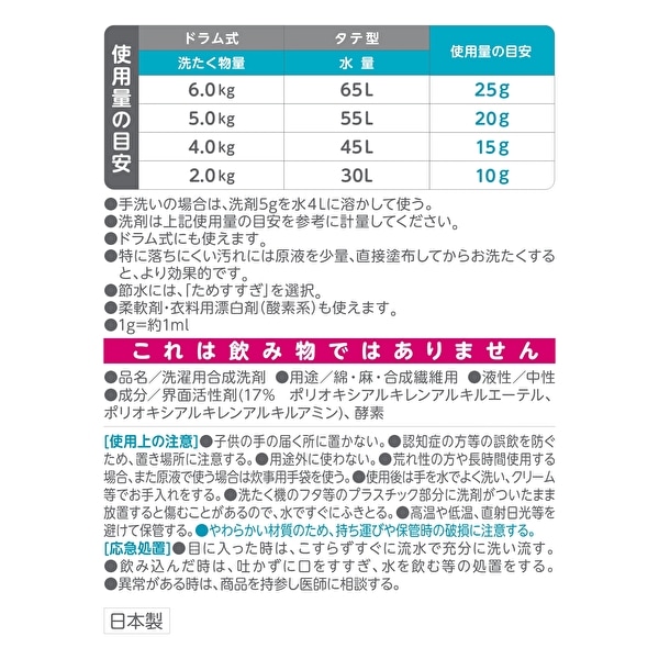 ファーファ フリー＆（フリーアンド） 超コンパクト液体洗剤 無香料