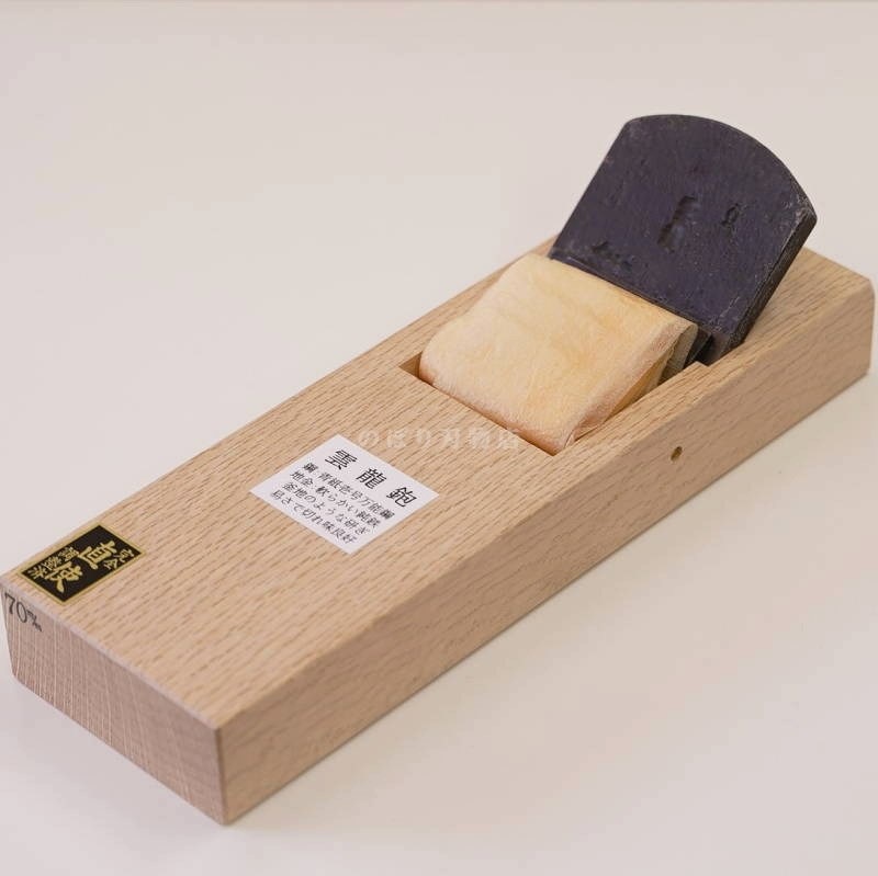 雲龍 平鉋 （すぐ使い台） | 鉋(カンナ),平鉋(ヒラカンナ) | のぼり