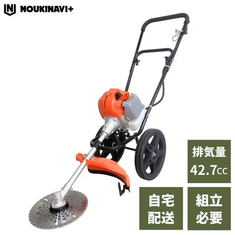 4月入荷予定】手押し式エンジン草刈機 NOUKINAVI+（ノウキナビプラス