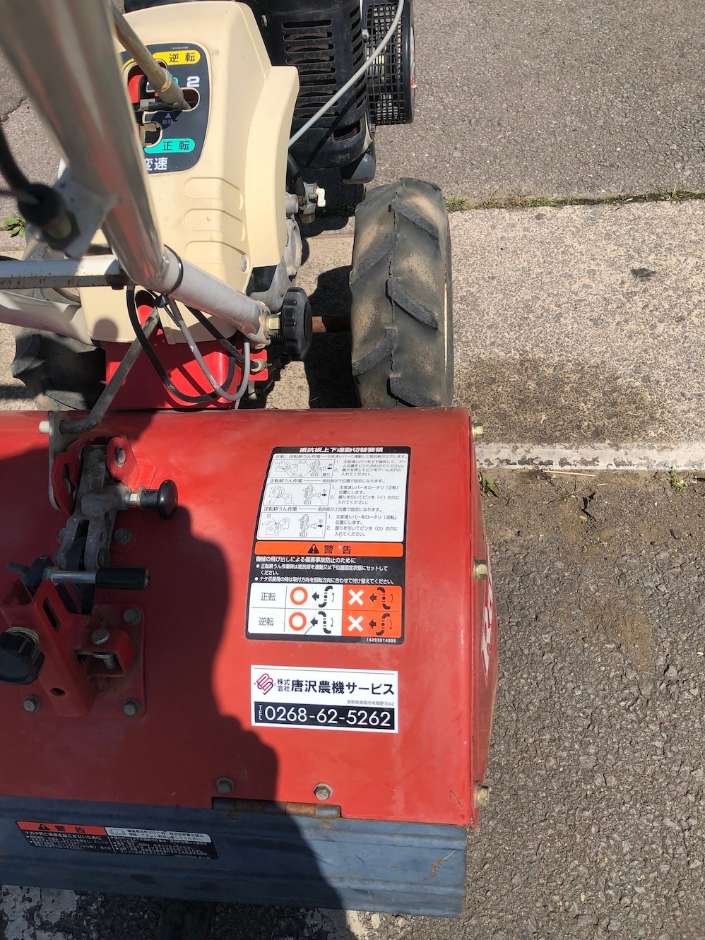 ロビン 管理機 RC560 機体寸法:1300×560×1060(mm) 出力5.0ps 使用燃料