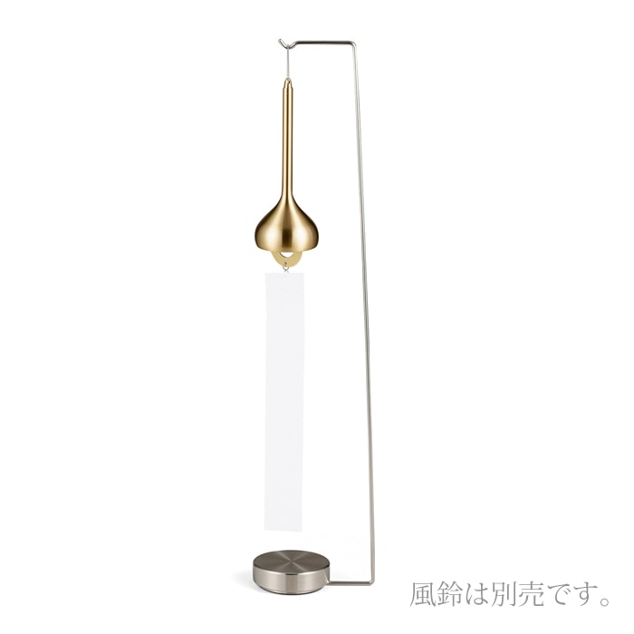 風鈴スタンド｜錫製雑貨・酒器の通販は能作オンラインショップ【公式】