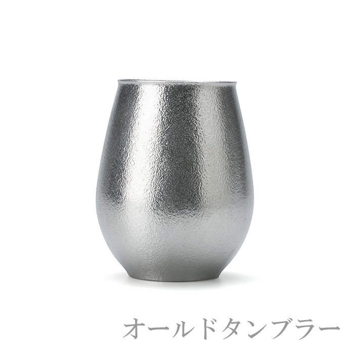 オールドタンブラー 2ヶセット｜錫製雑貨・酒器の通販は能作オンライン