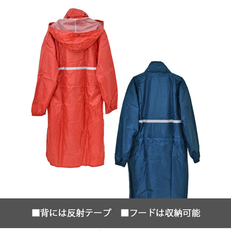 レインロングコート 47411 雨具 レインコート 防水 透湿 軽量 反射素材