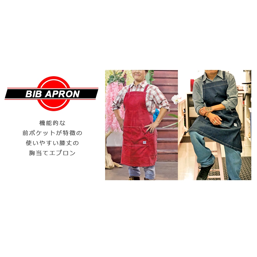 Lee Work Wear 胸当てエプロン LCK79003 丈夫で使いやすい ボン