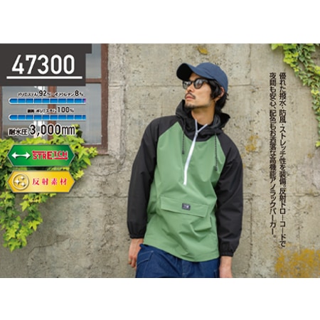 アノラックパーカー 47300 年間 ヤッケ ウィンドブレーカー ストレッチ