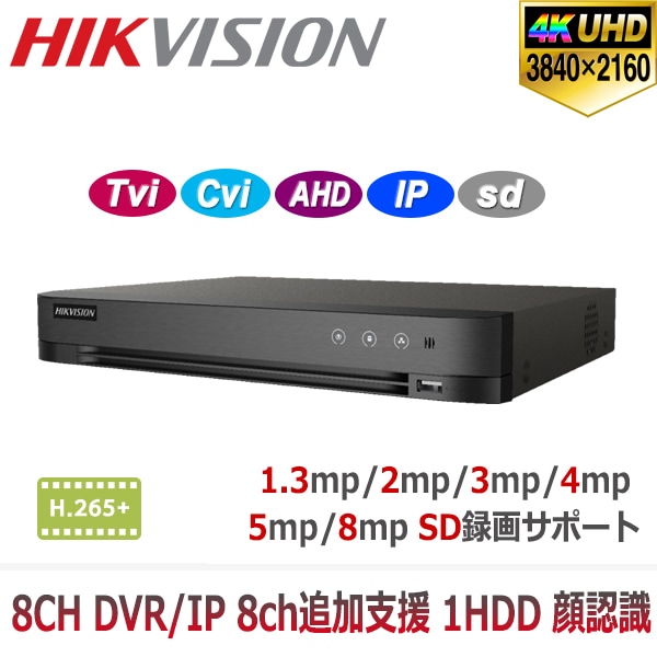 HIKVISION] 防犯カメラ TVI AHD CVI SD 録画対応 1HDD可 顔認識1CH