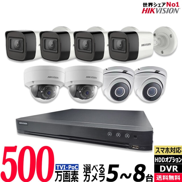 防犯カメラセット 家庭用 屋外屋内 HIKVISION(ハイクビジョン) ワン