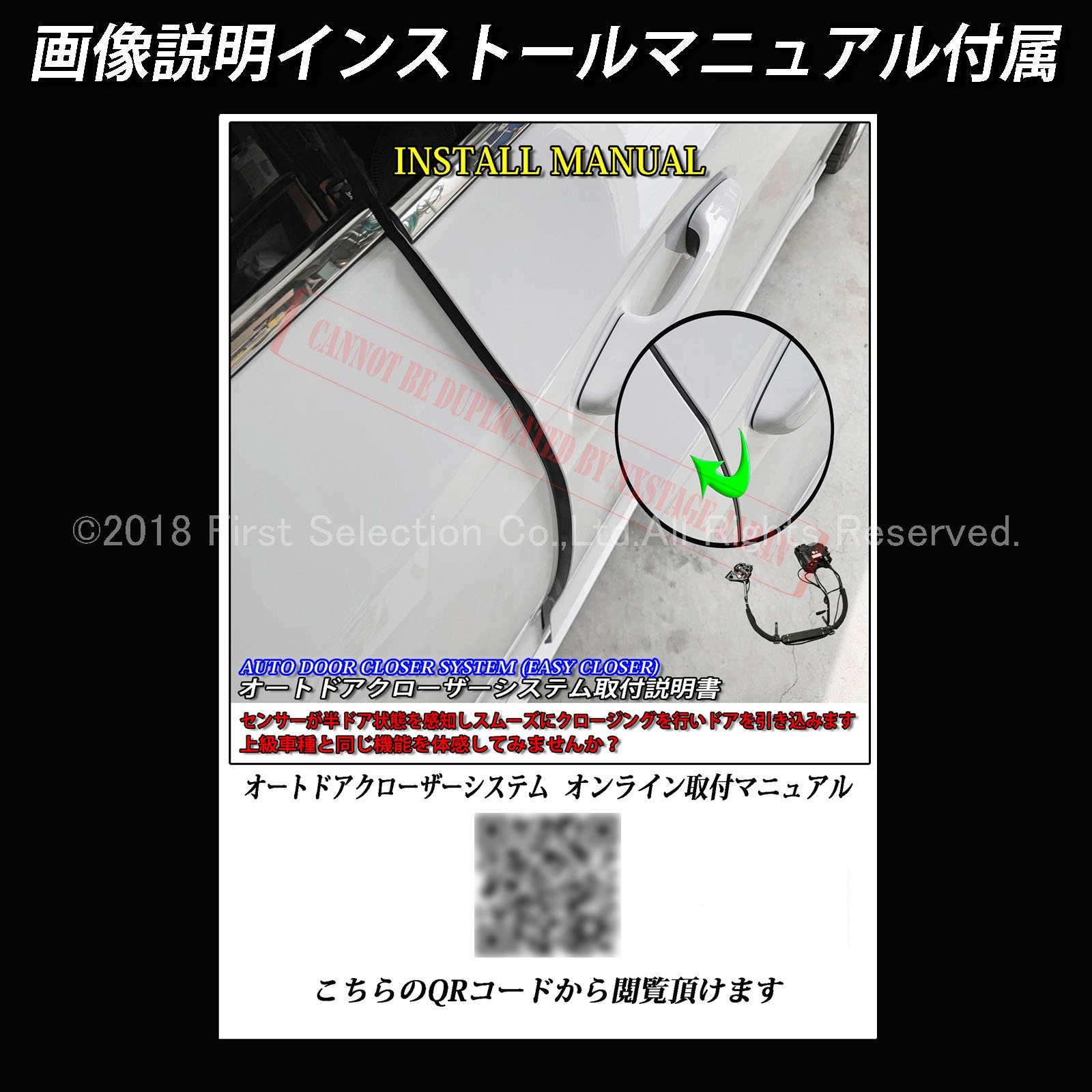 トヨタ 220系クラウン用 オートドアクローザーシステム 2ドア分 220