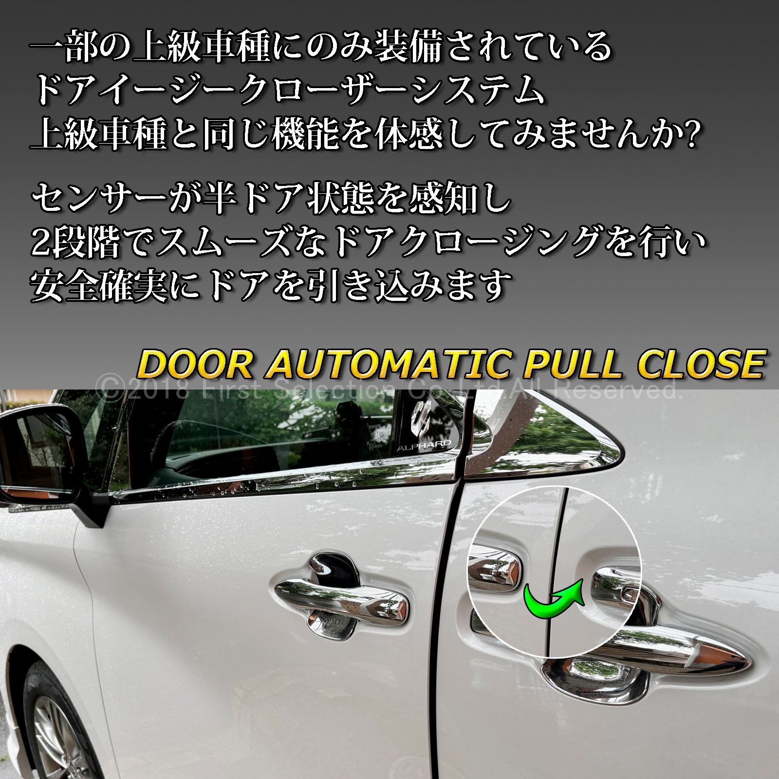 4月限定来店取付工賃込 トヨタ 40系アルファード用 オートドア