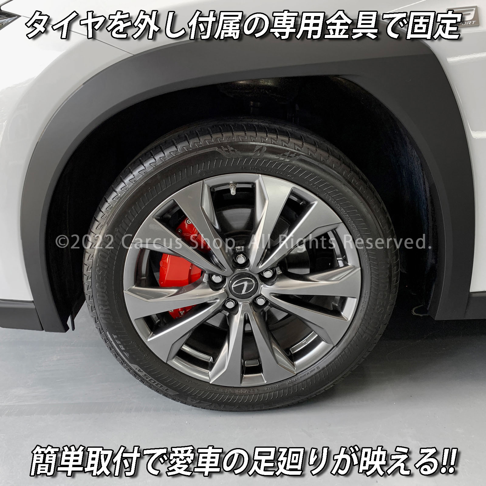 予約商品 レクサス車 UX用 高耐久金属製キャリパーカバーセット LEXUS