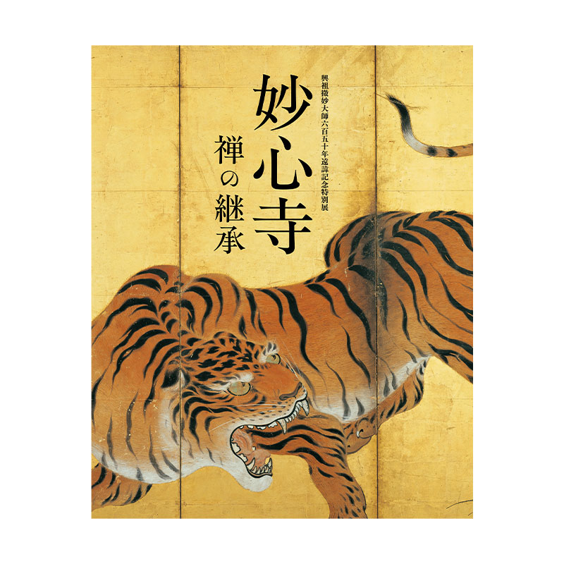 図録：NEGORO 根来 － 赤と黒のうるし | 日本美術 | 大阪市立