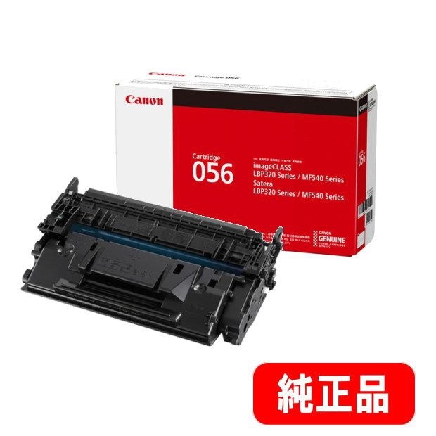 トナーカートリッジ056（CRG-056）3007C003 純正品 | トナー,キヤノン