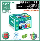 LC412-4PK 顔料 インクカートリッジ 4色パック 純正品 | インク