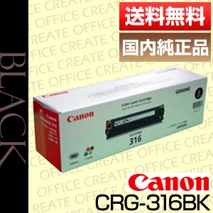 Canon トナー カートリッジ 316 312 311 EP-22 キャノン Canon トナー