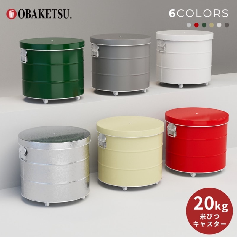 OBAKETSU】ライスストッカー30kg（キャスター付き） | 30kg | OBAKETSU