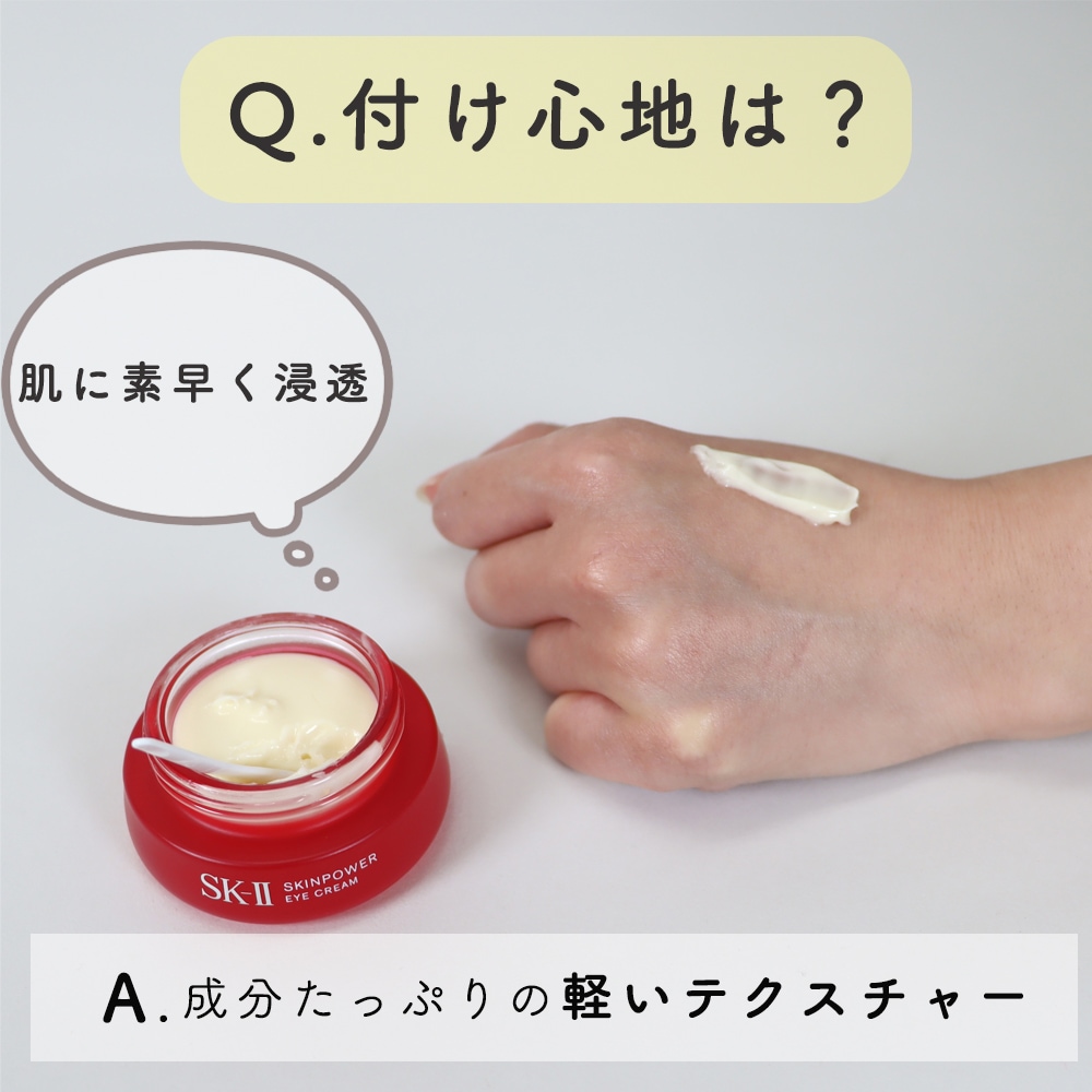 SK-ll スキンパワーアイクリーム 15g スパチュラ付き 並行輸入品