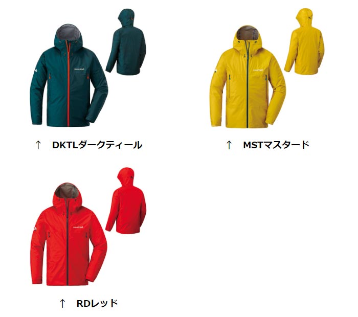 モンベル ストームクルーザー ジャケット Men's 1128615 メンズ/男性用