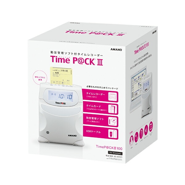 アマノ amano 勤怠管理ソフト付きタイムレコーダー TimeP@CKIII 100