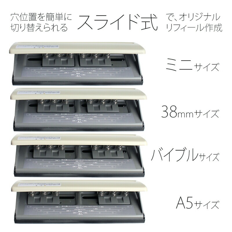 プラス PLUS パンチ バインダー式 手帳 パンチ 6穴 穴径5.5mm PU-601