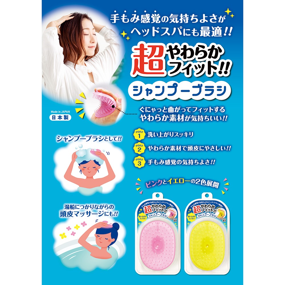 松本金型 matsumotokanagata 超やわらかフィットシャンプーブラシ