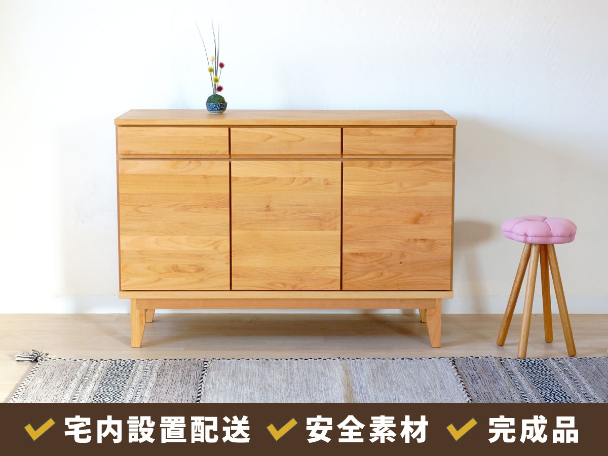アルダー無垢材を使ったリビング収納【モニカ118センチ幅サイドボード