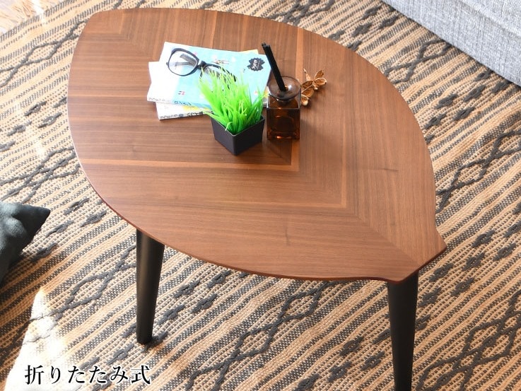 折りたたみ ローテーブル 葉っぱ リビングテーブル 木の葉型 オーク