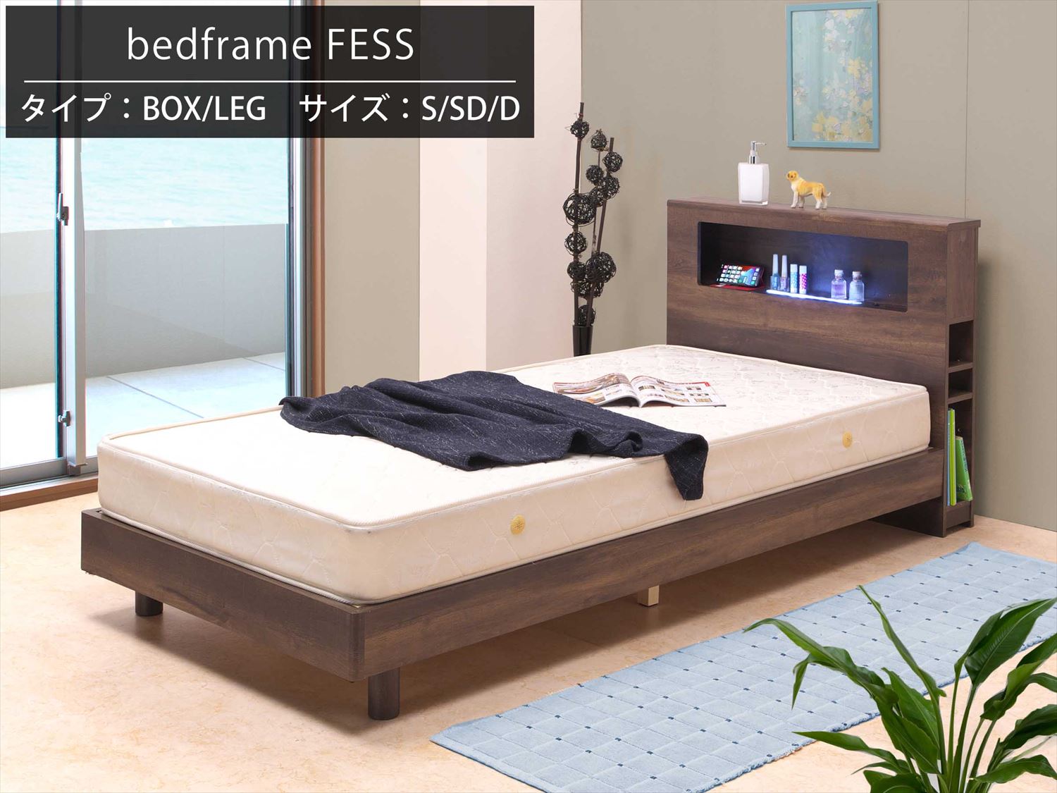 ベッドフレーム フェス （選べるサイズ：S／SD／D） （選べるタイプ