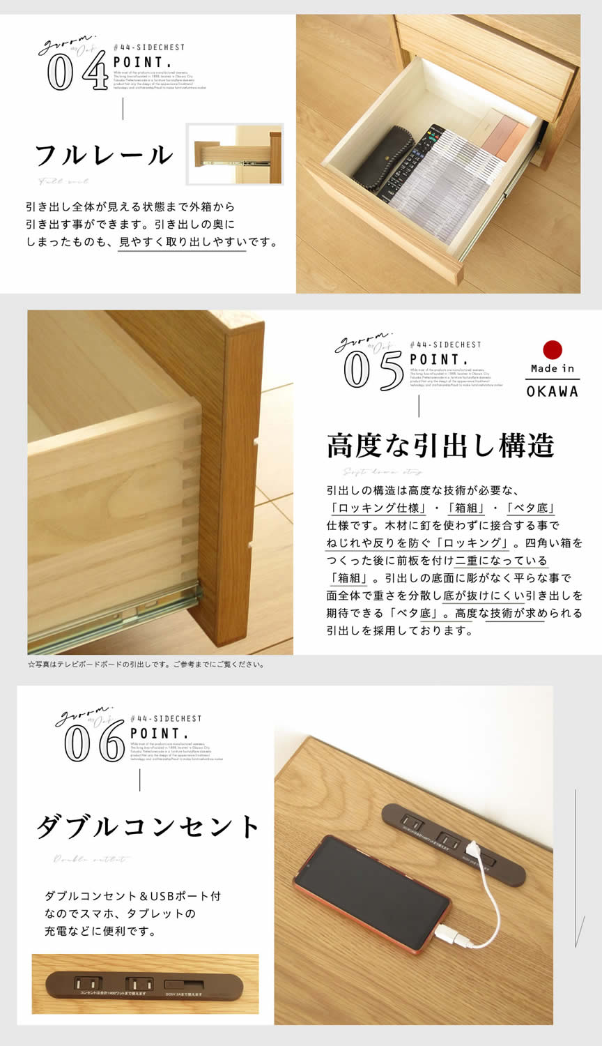 国産 日本製 44 センチ サイドチェスト サイドテーブル ナイトテーブル