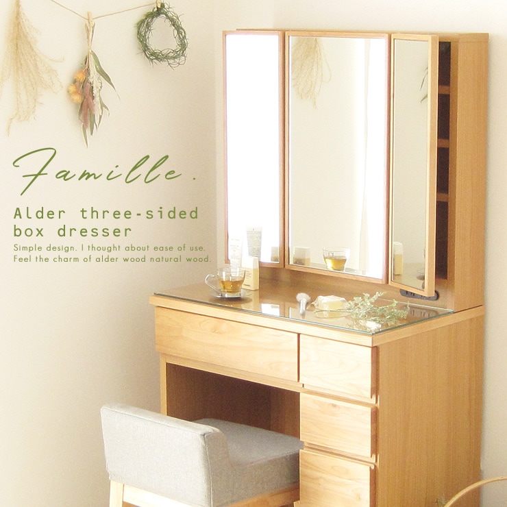 予約商品：5/中～下旬入荷】ドレッサー 完成品 天然木 アルダー 無垢