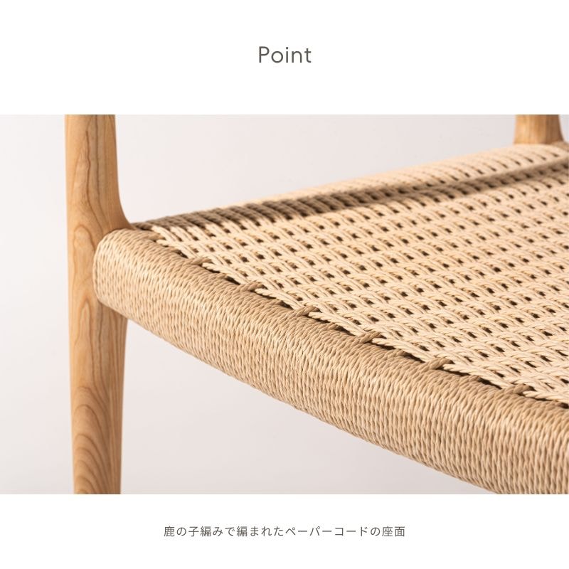 F7-135NA 】ペーパーコード肘ありチェア | 店舗,株式会社河口家具