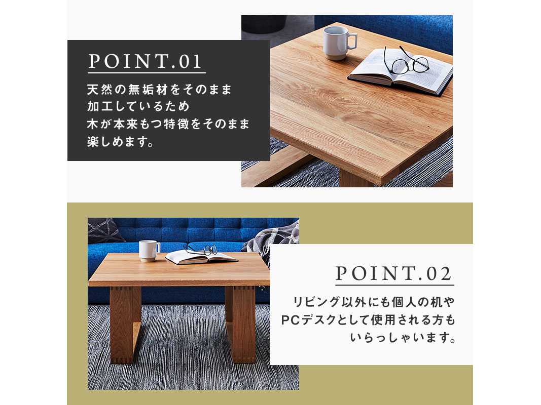 大川家具】無垢材 センターテーブル 彩美 四角脚 ローテーブル 幅750