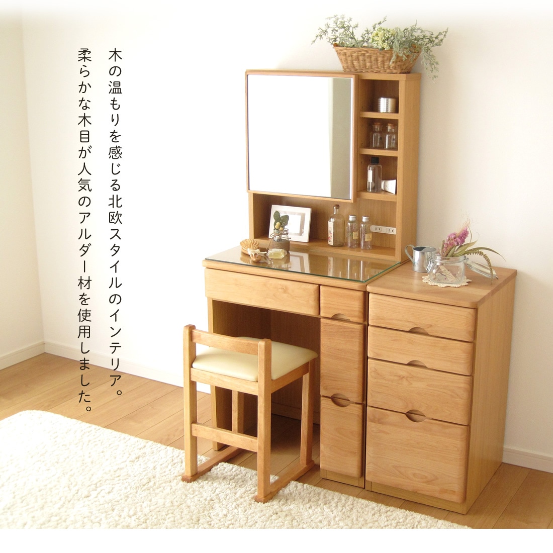 予約商品：3月上～中旬入荷予定】 ドレッサー ミラー背面収納付