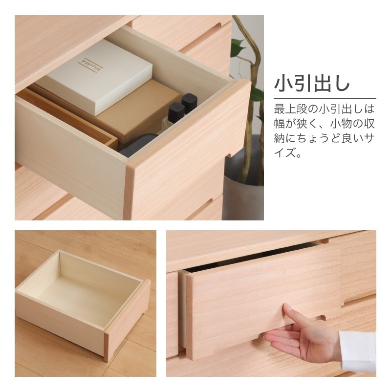 大川家具】柿渋染め総桐タンス ノッソ 100cm幅 7段[マーゼルン