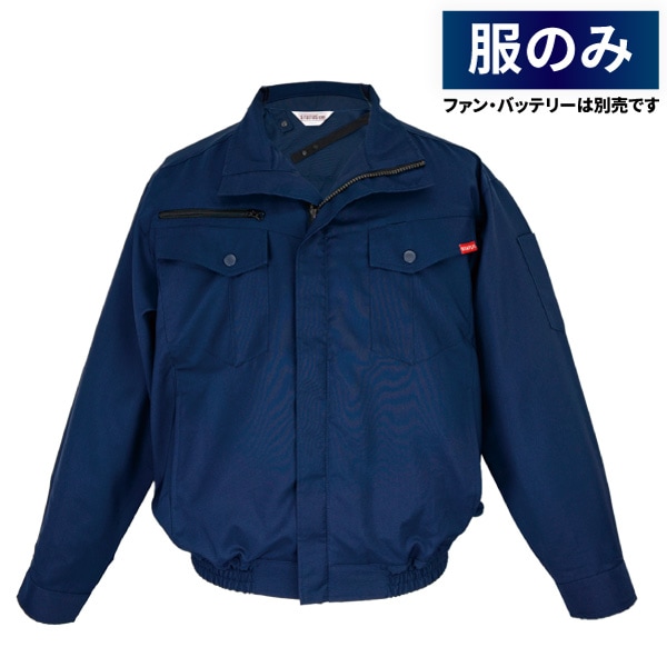 20111 空調ブルゾン 超高耐光日本製生地使用 ネイビー 服のみ