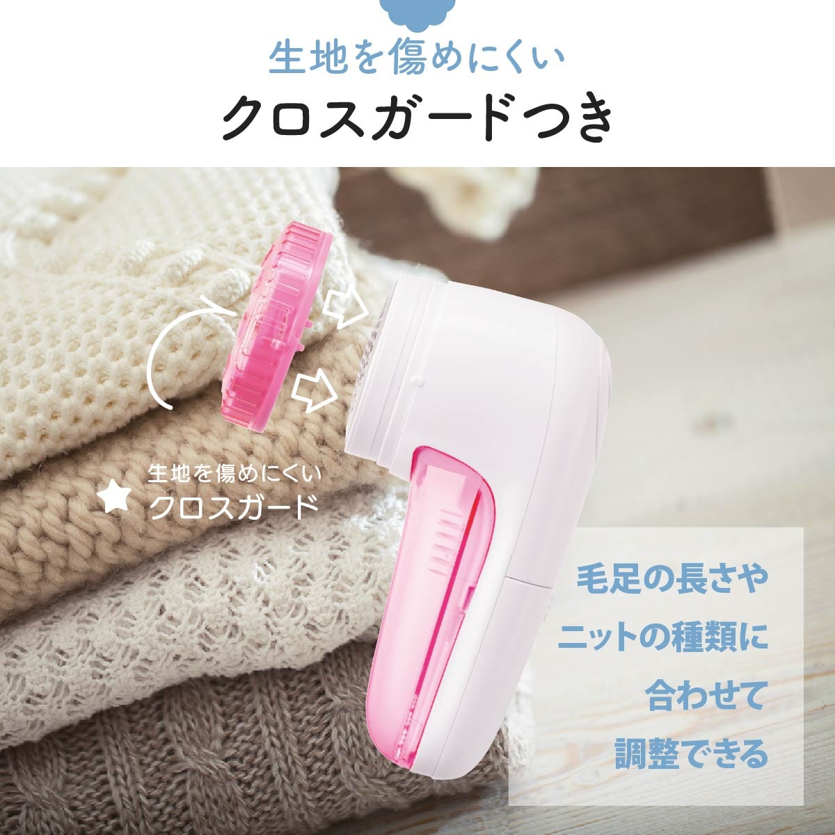 毛玉取り 大型 外刃48mm クロスガード付 ピンク｜KAJ-KE515R 08-3313