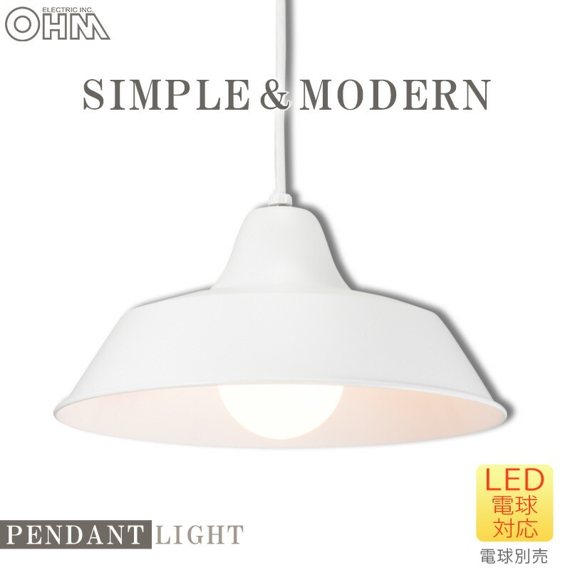 IDEE ペンダントライト ホワイト 60W ペンダントライト 60W ホワイト